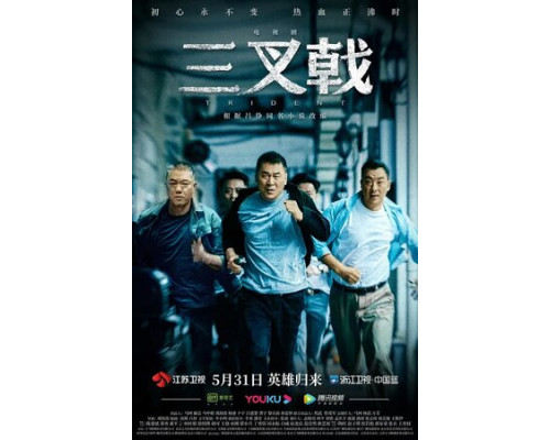 Три одноклассника смотреть онлайн