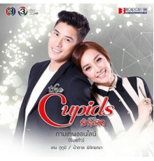 Купидон онлайн