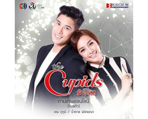 Купидон онлайн смотреть онлайн