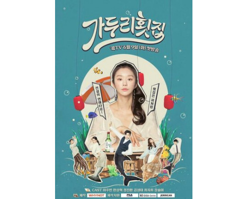 Суши-ресторан Ка Ду-ри смотреть онлайн