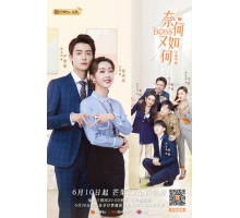 Что, если ты станешь моим боссом?