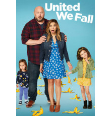 Вместе мы - ух, сила