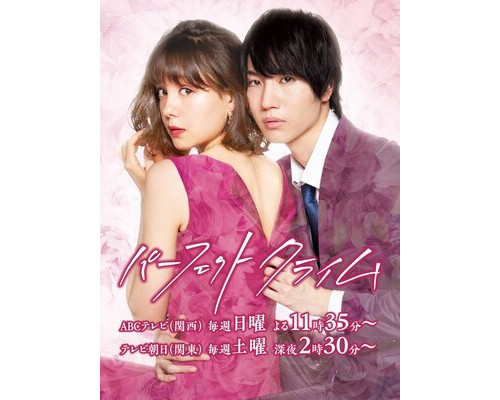 Идеальное преступление смотреть онлайн