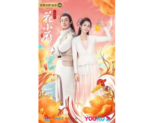 Шеф Хуа смотреть онлайн