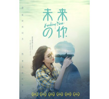 Чувствуя тебя