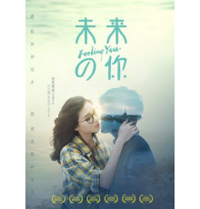 Чувствуя тебя