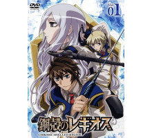 Хромированный Региос