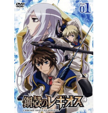 Хромированный Региос