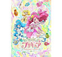 Хорошенькое лекарство: Исцеление добром