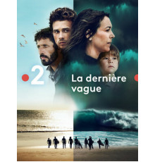 Последняя волна