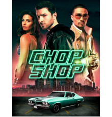 Мастерская для ворованных автомобилей