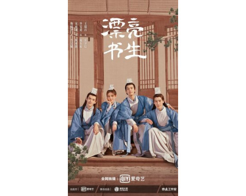 Прекрасный учёный смотреть онлайн