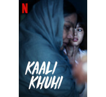 Чёрный колодец