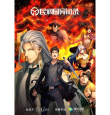 Сводки бюро расследований