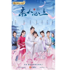 Неспящая принцесса