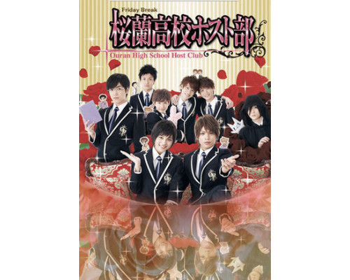 Клуб свиданий старшей школы Оран смотреть онлайн