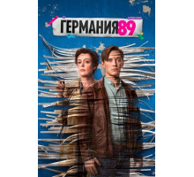 Германия 89
