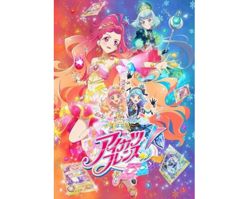 Друзья Айкацу! смотреть онлайн