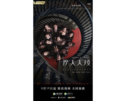 Дело об убийстве в башне Горизонт смотреть онлайн