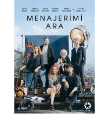 Позвоните моему менеджеру