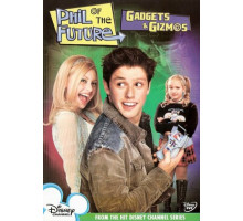 Фил из будущего