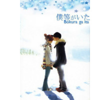 Это были мы