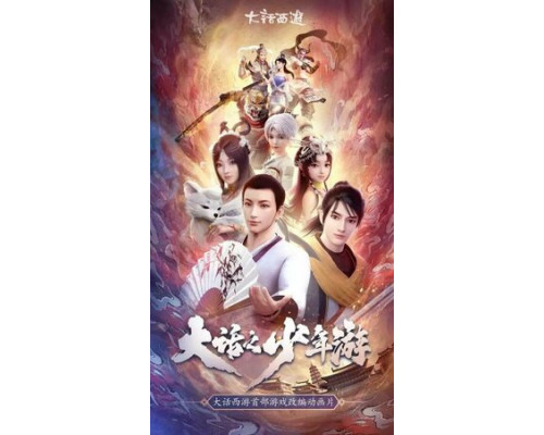 Молодой хвастливый кочевник смотреть онлайн