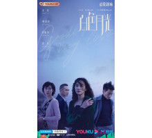 Прощай, моя любовь