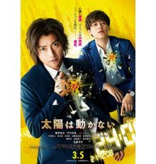 Солнце не движется