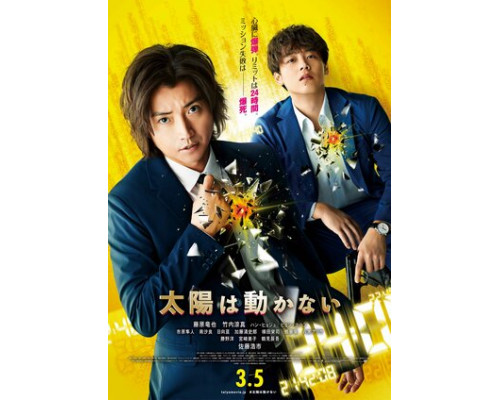 Солнце не движется смотреть онлайн