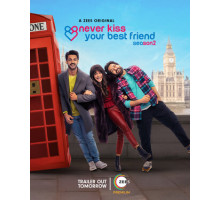 Никогда не целуй своего лучшего друга