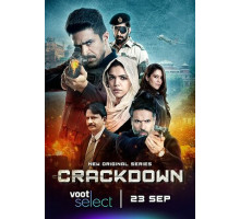 Суровые меры