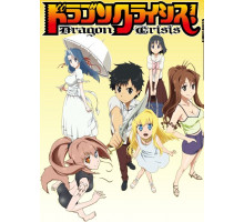 Драконий кризис!