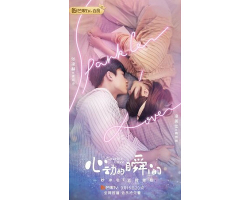 Искра любви смотреть онлайн