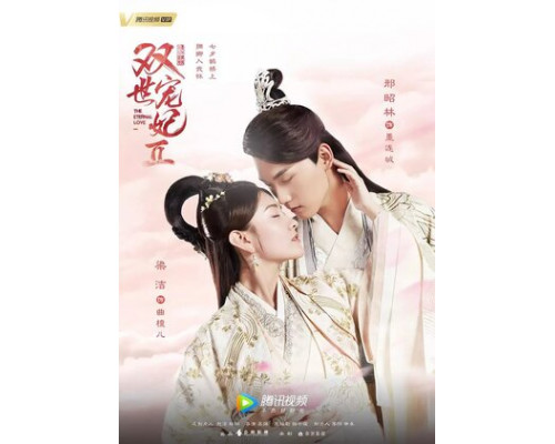 Вечная любовь смотреть онлайн