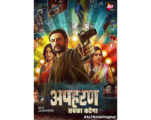 Похищение смотреть онлайн