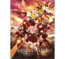 Штурмовые лилии: Букет