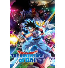 Драгон Квест: Приключения Дая