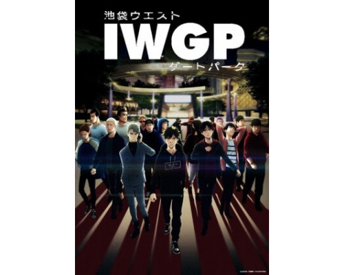 Западные ворота парка Икэбукуро смотреть онлайн