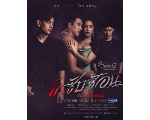 Пятничный клуб 12: Сложная любовь смотреть онлайн