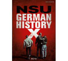 В центре Германии: НСП