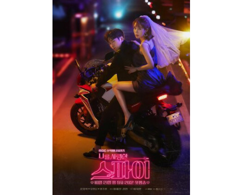 Шпионы, которые меня любили смотреть онлайн