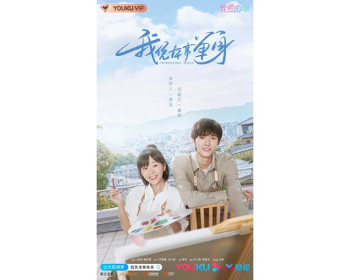 Профессионал-одиночка смотреть онлайн