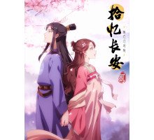 Любовь под гипнозом