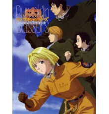 Тыквенные ножницы