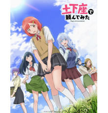 Я пытался уговорить её в догэдза