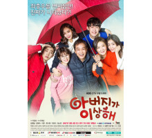 Папа странный