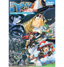 Гамельнский скрипач