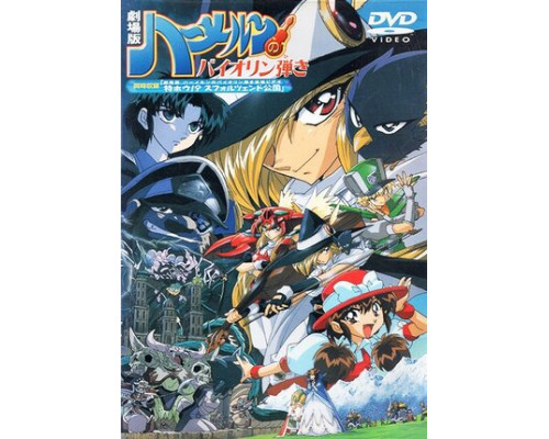 Гамельнский скрипач смотреть онлайн