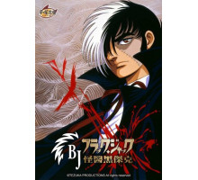 Чёрный Джек